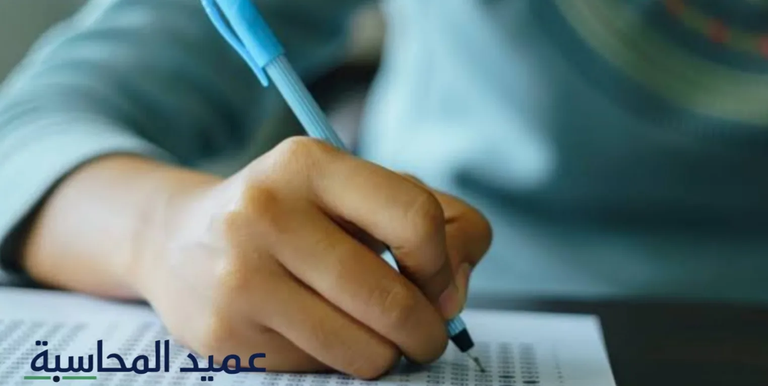 أسئلة في المحاسبة