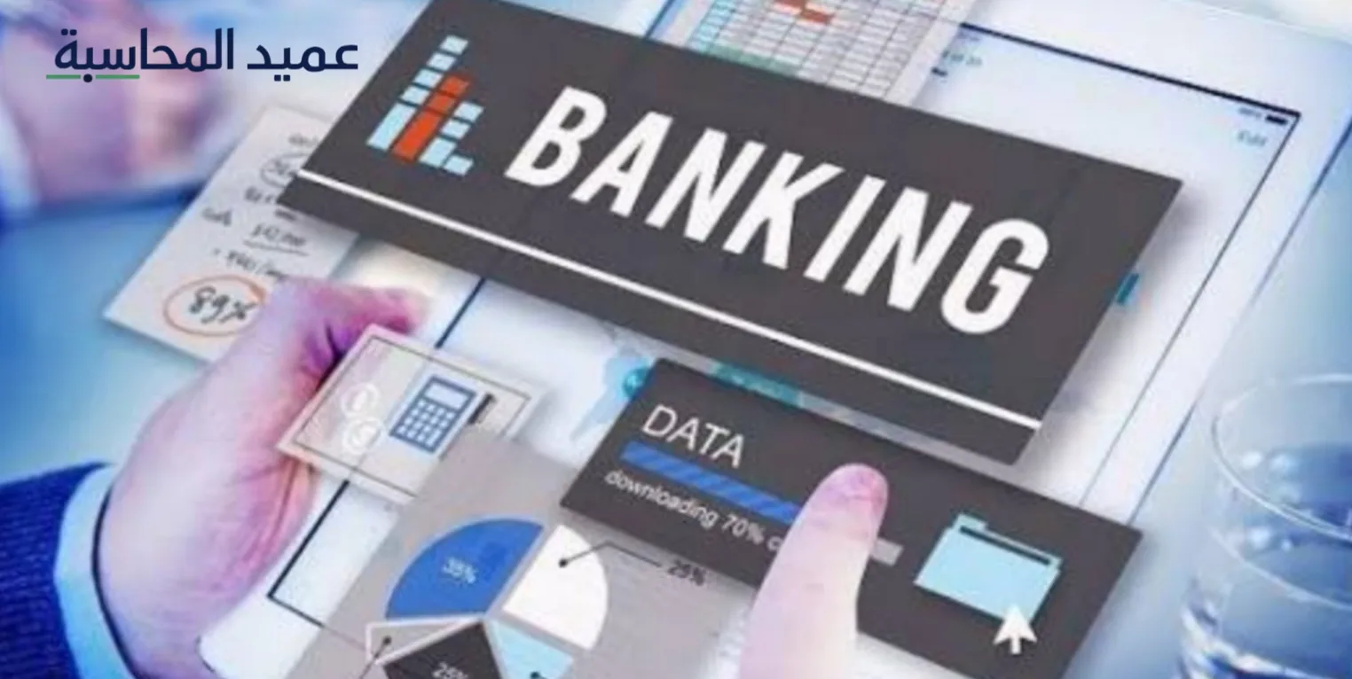 أهمية كتاب كيف تجتاز امتحانات البنوك