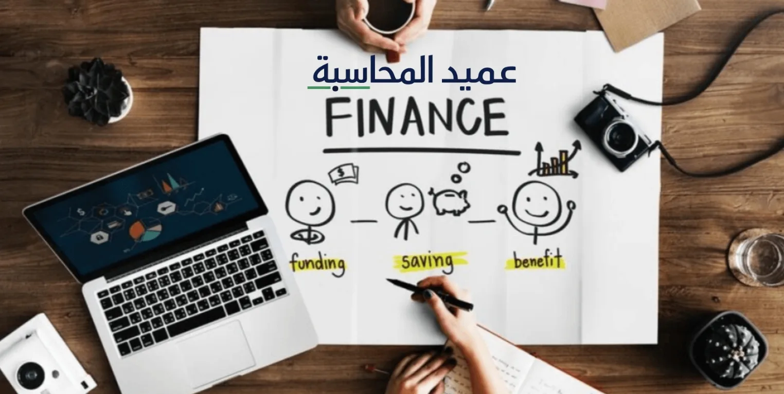 الحصول على كتاب الإدارة المالية أسامة الأنصاري