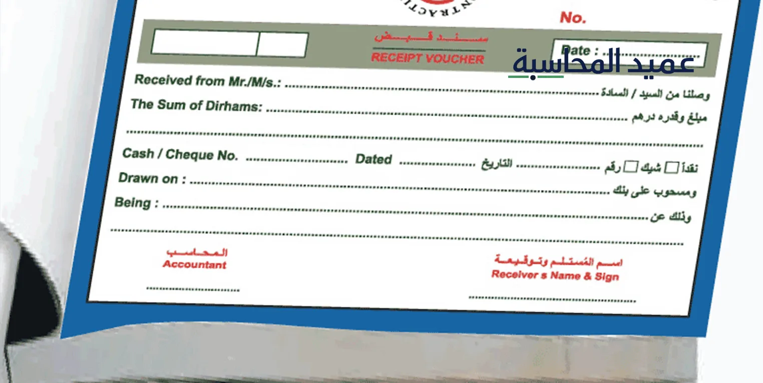 اهمية نموذج سند قبض عربون