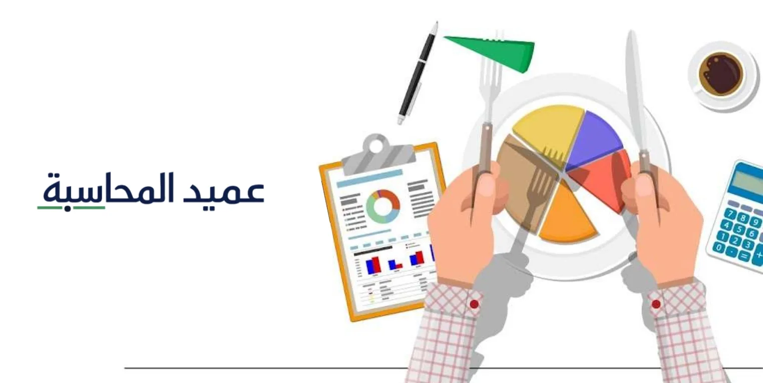 تحميل نموذج شجرة حسابات المطاعم اكسل Excel