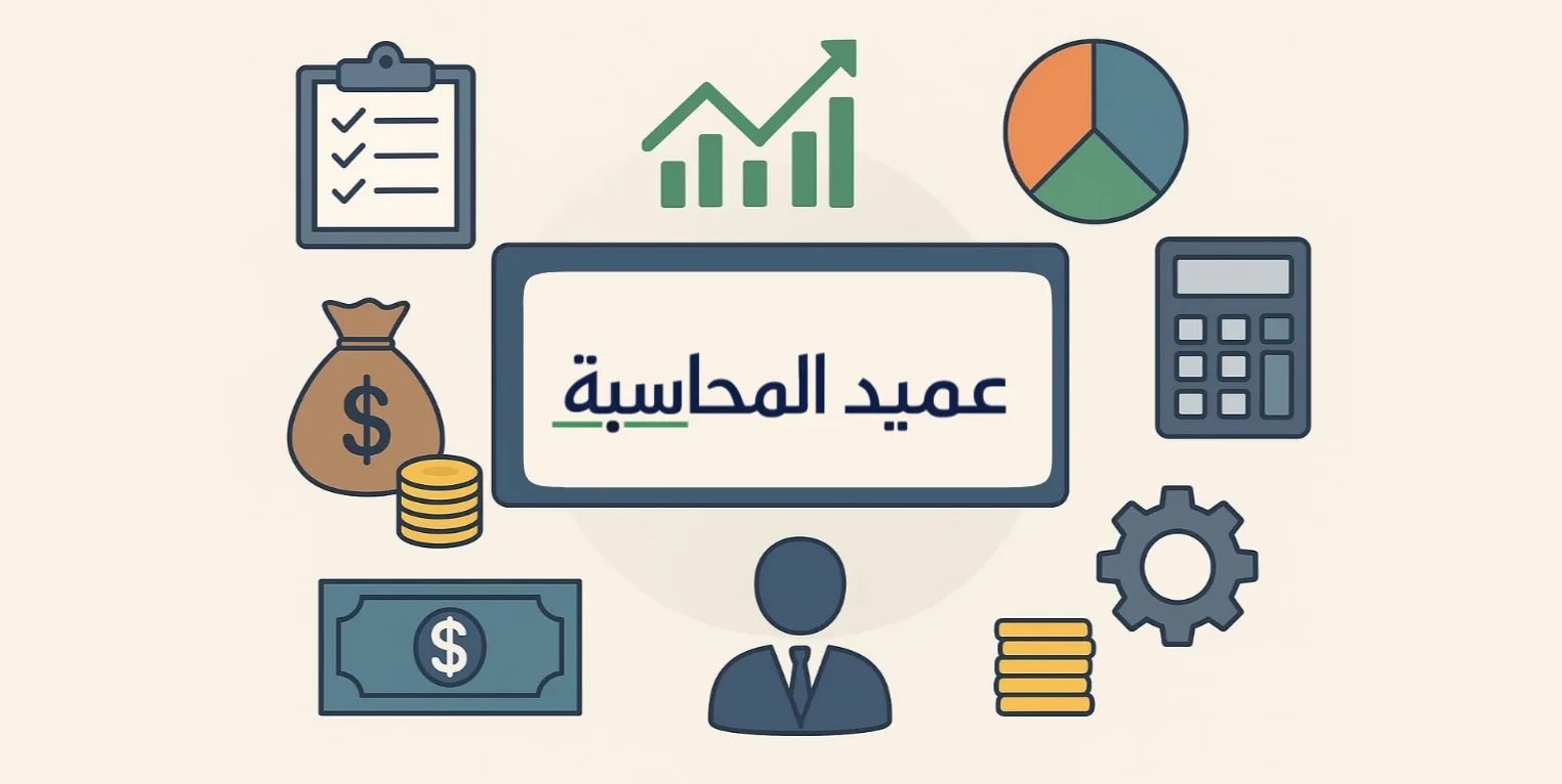 كتاب الإدارة المالية