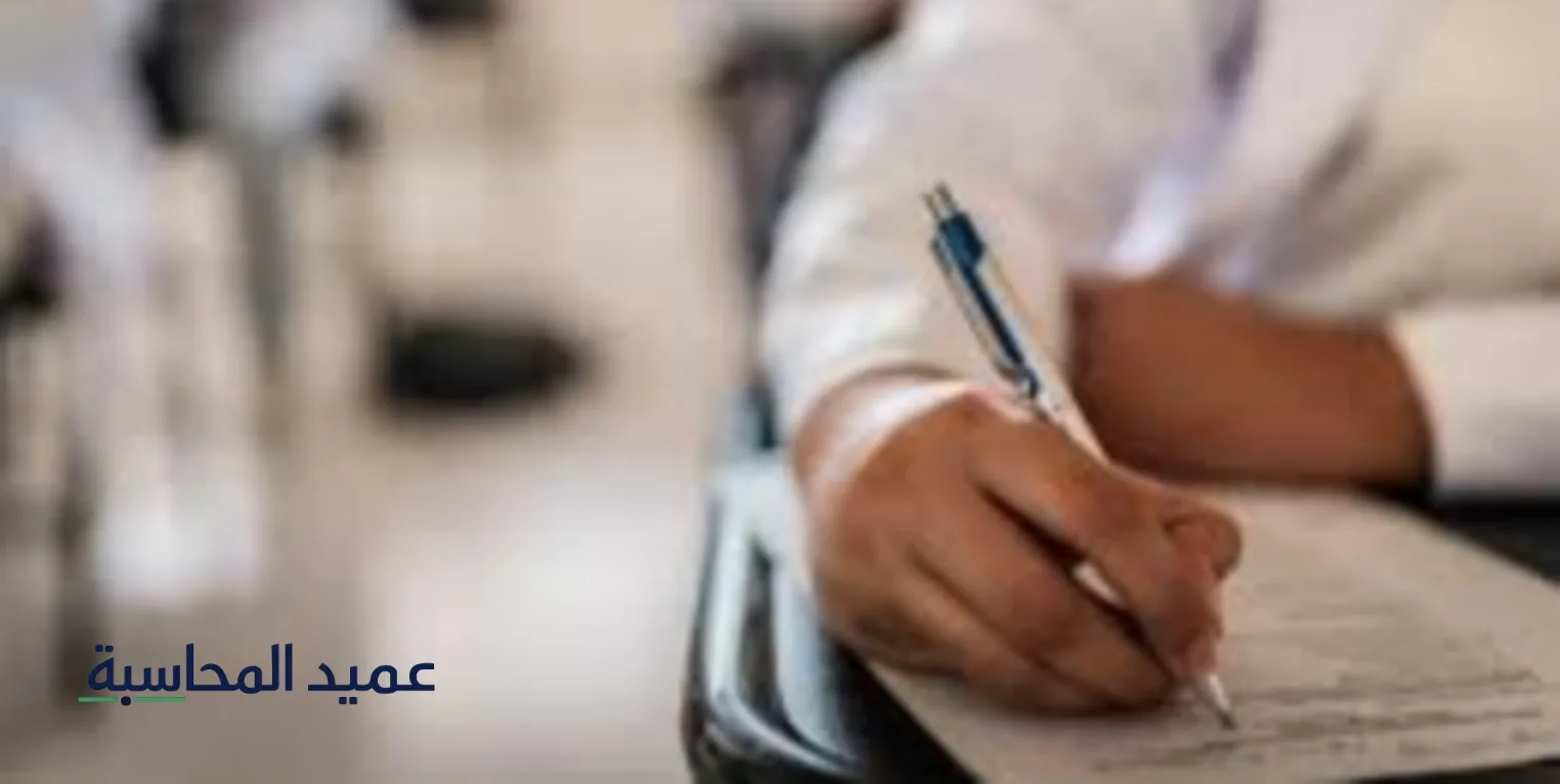 نموذج أسئلة في المحاسبة