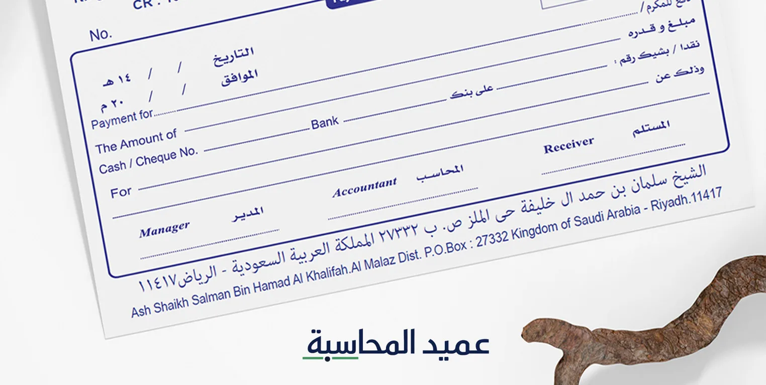 نموذج سند قبض عربون للمؤسسة