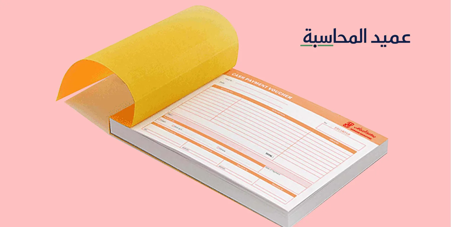 نموذج سند قبض عربون